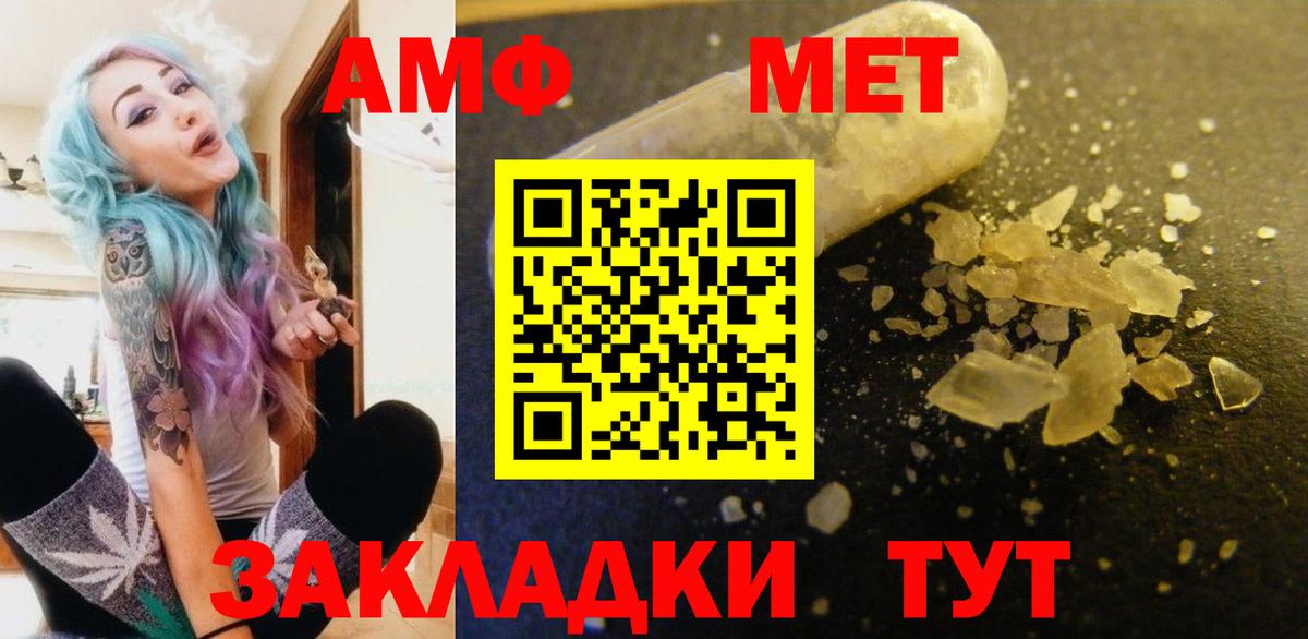 АМФЕТАМИН Розовый Приморско-Ахтарск