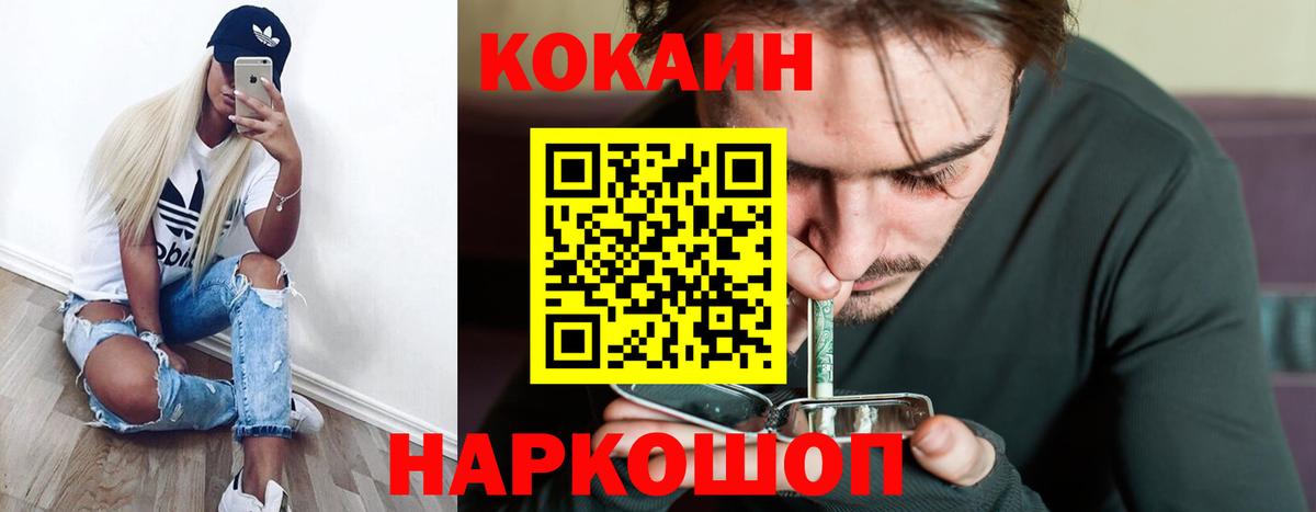 Приморско-Ахтарск  Кокаин  Кокаин Перу  где купить   Кокаин Columbia  Вход с VPN 
