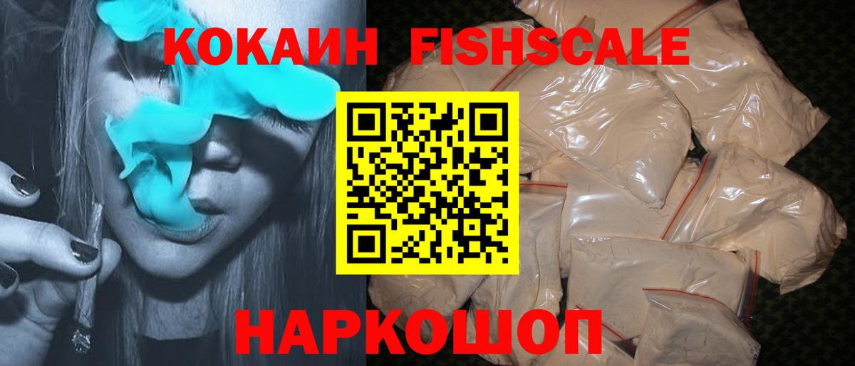 Кокаин Боливия Приморско-Ахтарск