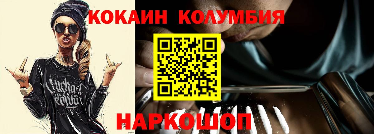 Конопля  КЕТАМИН  Где продают наркотики?  Приморско-Ахтарск  Вход с VPN  Кодеин  Гашиш  Cocaine  Меф  Меф кристаллы 