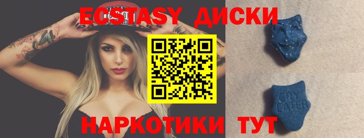 ЭКСТАЗИ Дубай  ЭКСТАЗИ  мега онион  Вход с VPN  Приморско-Ахтарск 