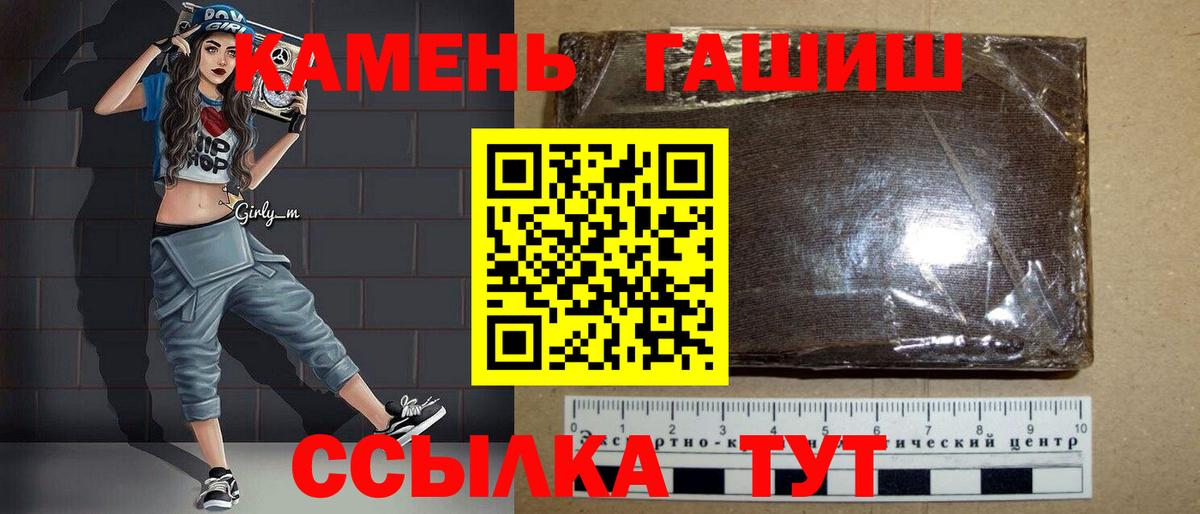 ГАШИШ  где продают наркотики  ГАШ гашик  Вход с VPN  Приморско-Ахтарск  ГАШИШ Изолятор 