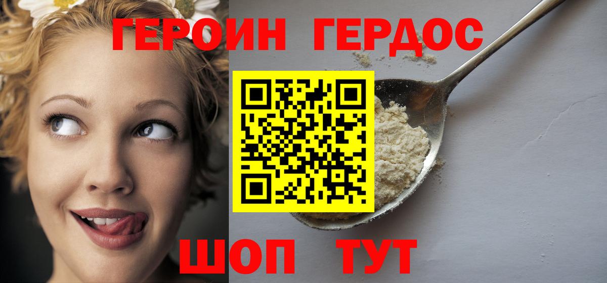 ГЕРОИН  ГЕРОИН афганец  Вход с VPN  Приморско-Ахтарск 
