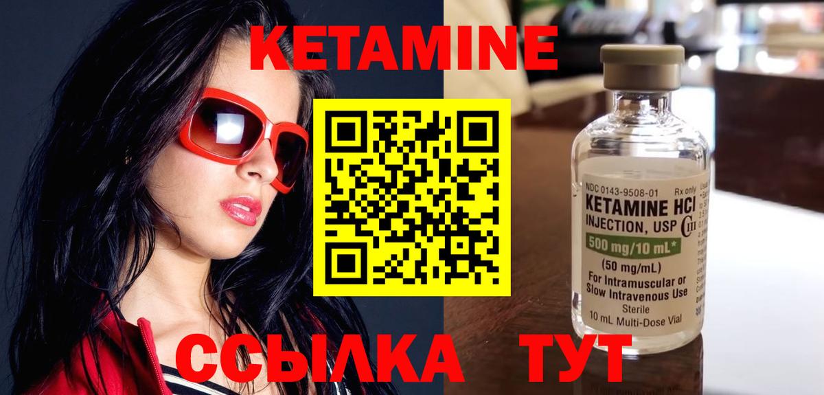 Приморско-Ахтарск  Кетамин ketamine  Вход с VPN 