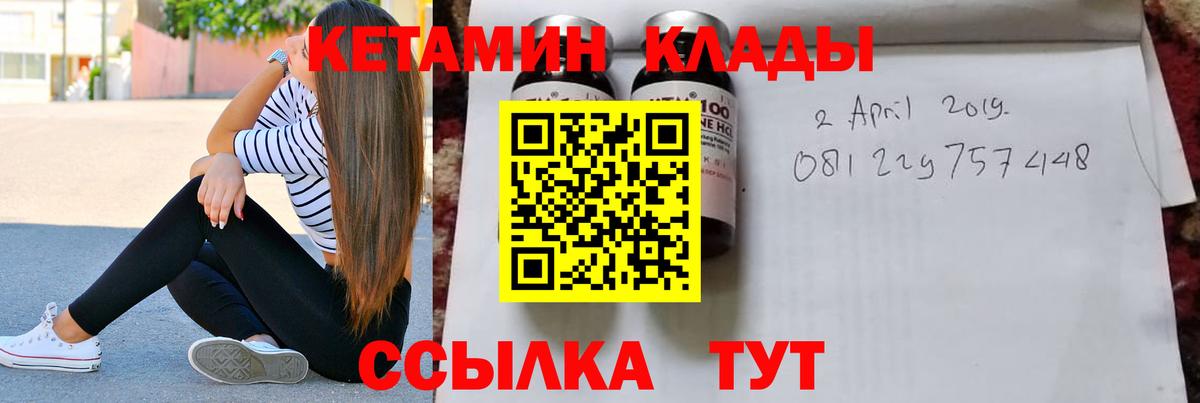 КЕТАМИН ketamine Приморско-Ахтарск