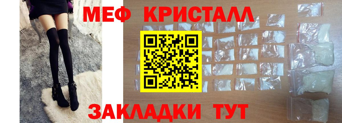 Мефедрон 4 MMC  Меф  Приморско-Ахтарск  Вход с VPN  МЯУ-МЯУ mephedrone 