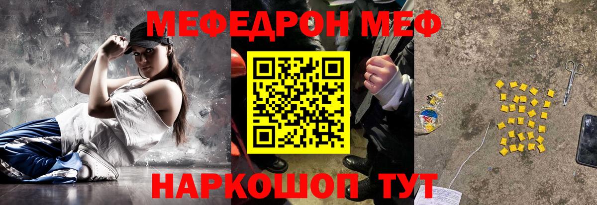 Меф Приморско-Ахтарск