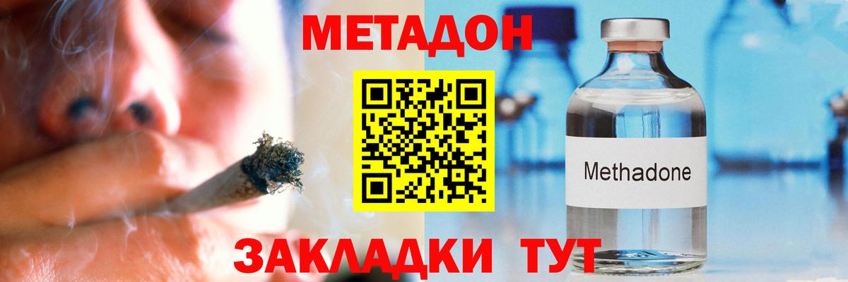 МЕТАДОН белоснежный  МЕТАДОН VHQ  Приморско-Ахтарск  ОМГ ОМГ зеркало  Вход с VPN 