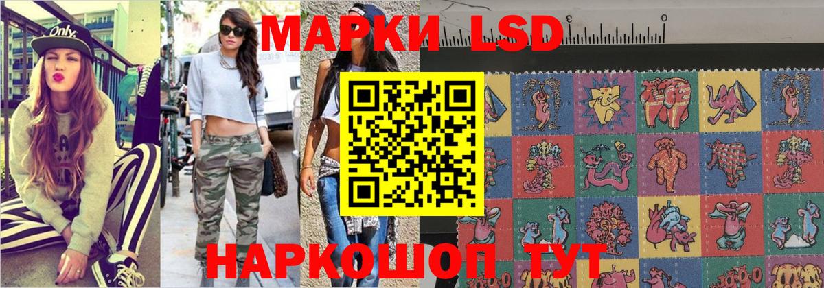 Приморско-Ахтарск  Марки NBOMe 1,8мг  Вход с VPN 