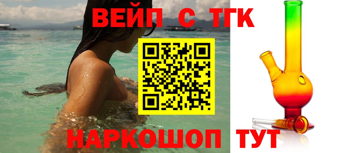 ТГК Wax Приморско-Ахтарск