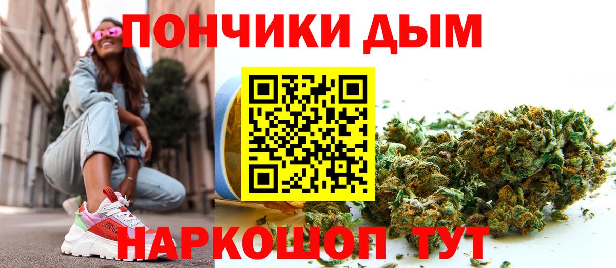 Канабис White Widow Приморско-Ахтарск